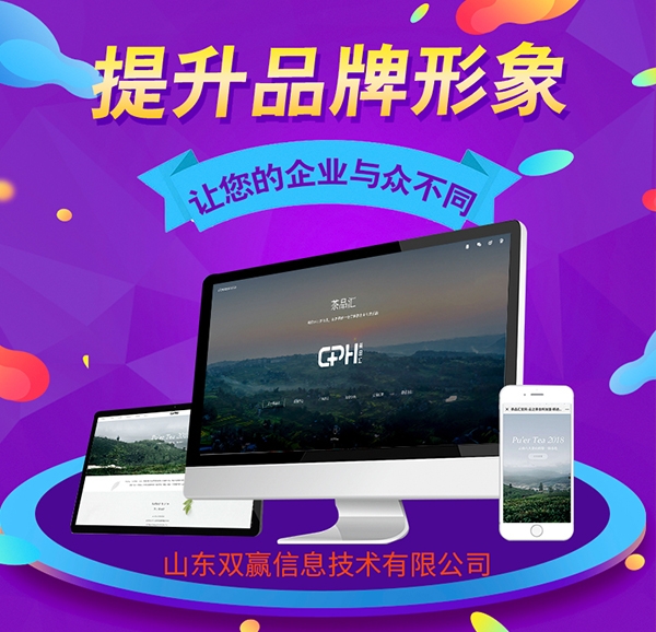 章丘公司竞价托管