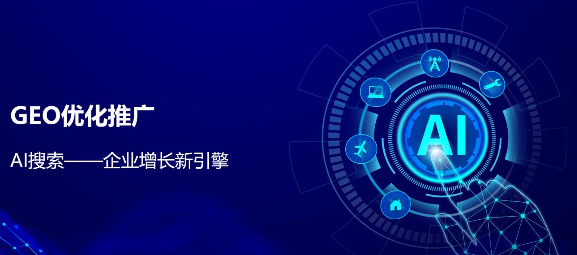 济南建网站公司