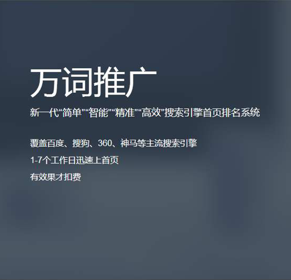 霸屏推广 霸屏推广