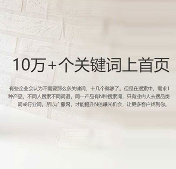 济南多词推广公司 济南多词推广公司