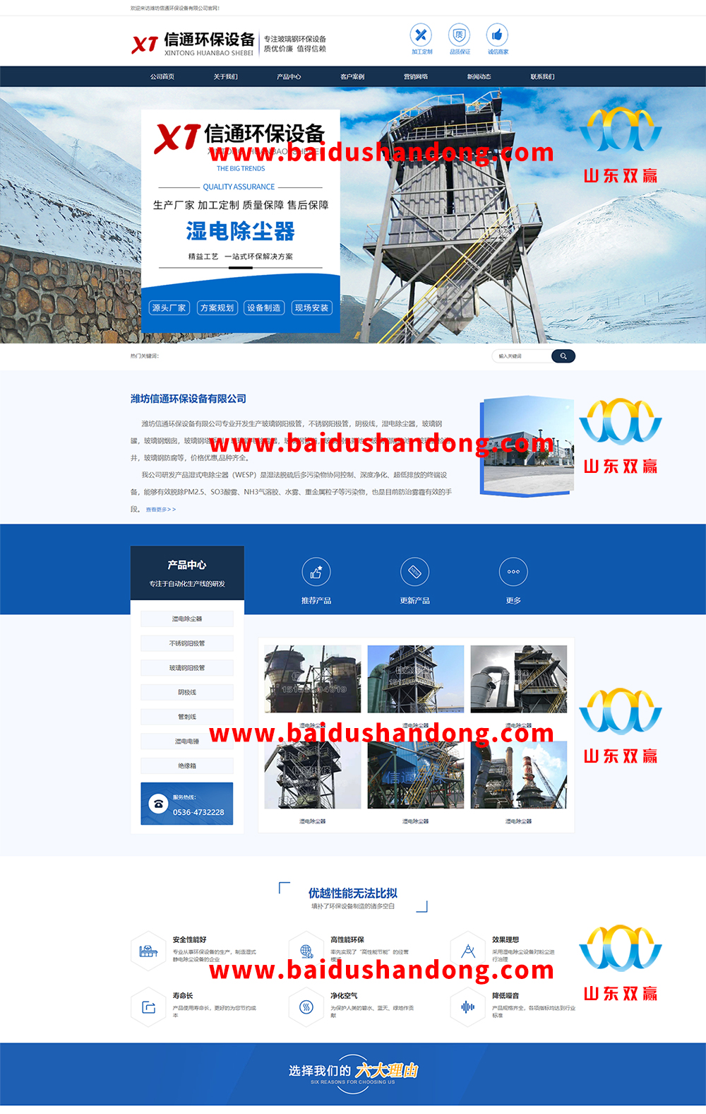 潍坊信通环保设备有限公司 潍坊信通环保设备有限公司