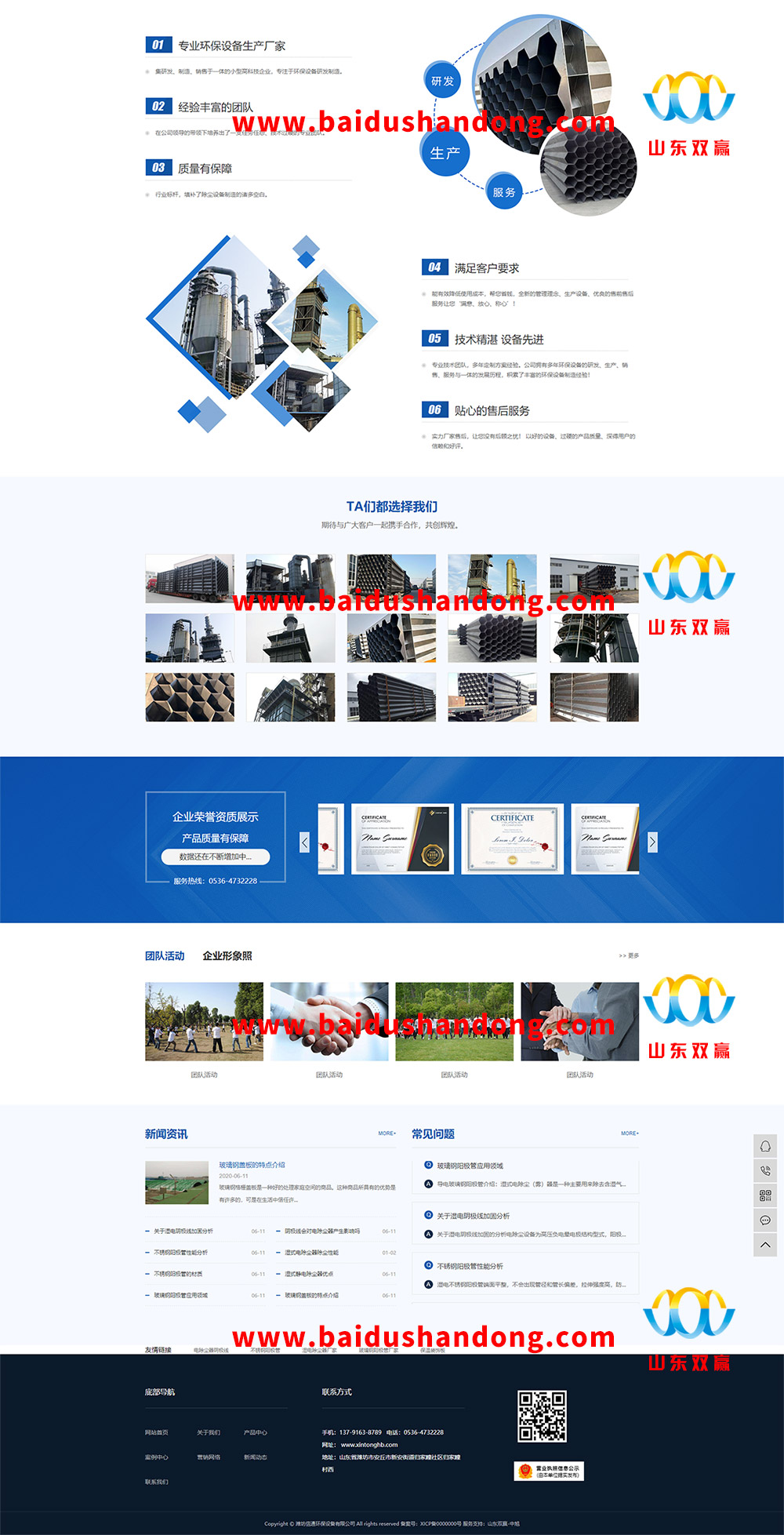 潍坊信通环保设备有限公司 潍坊信通环保设备有限公司