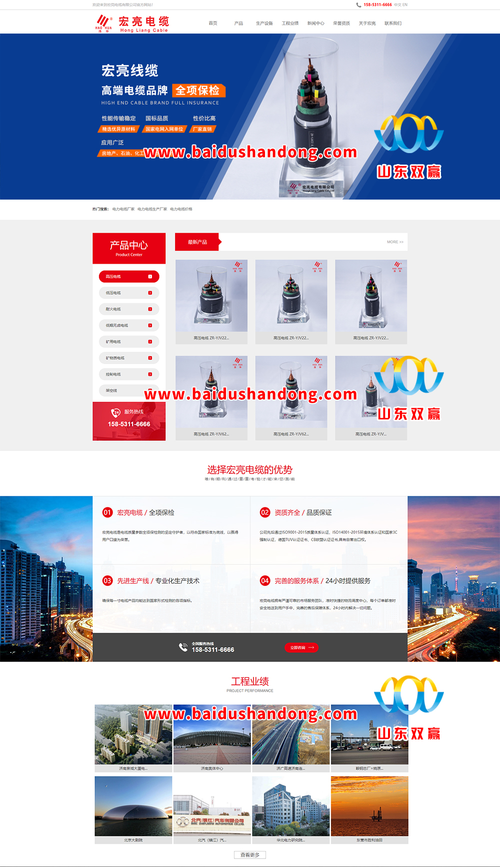 宏亮电缆有限公司