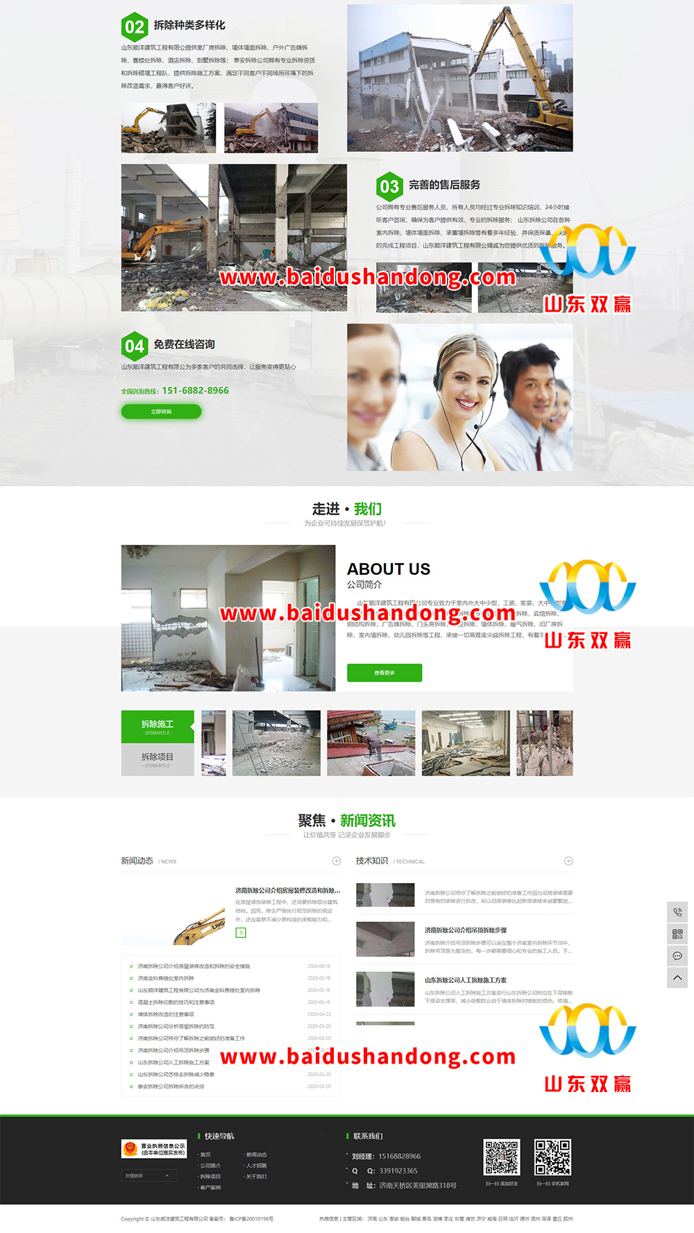 山东顺洋建筑工程有限公司 山东顺洋建筑工程有限公司