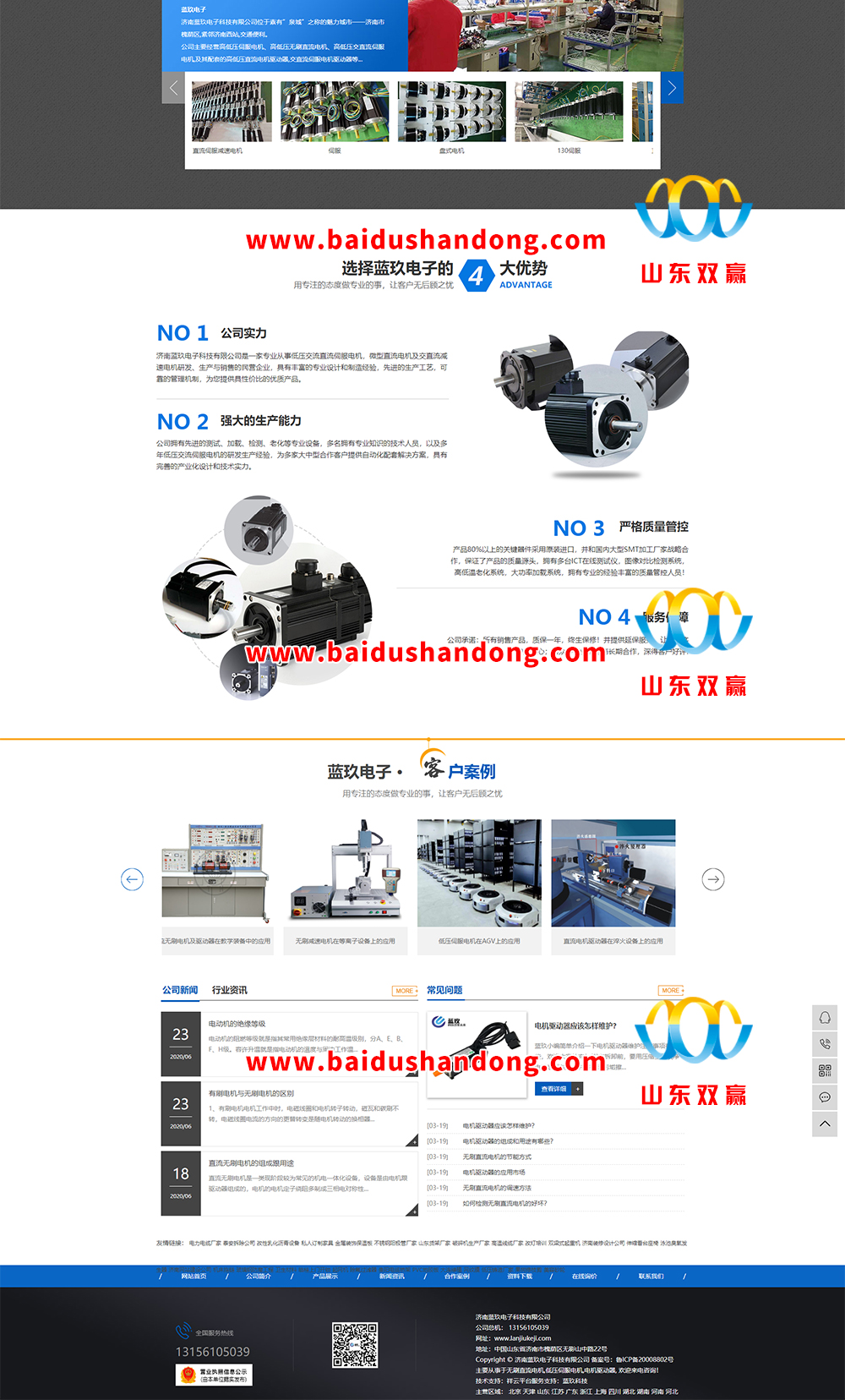 济南蓝玖电子科技有限公司 济南蓝玖电子科技有限公司