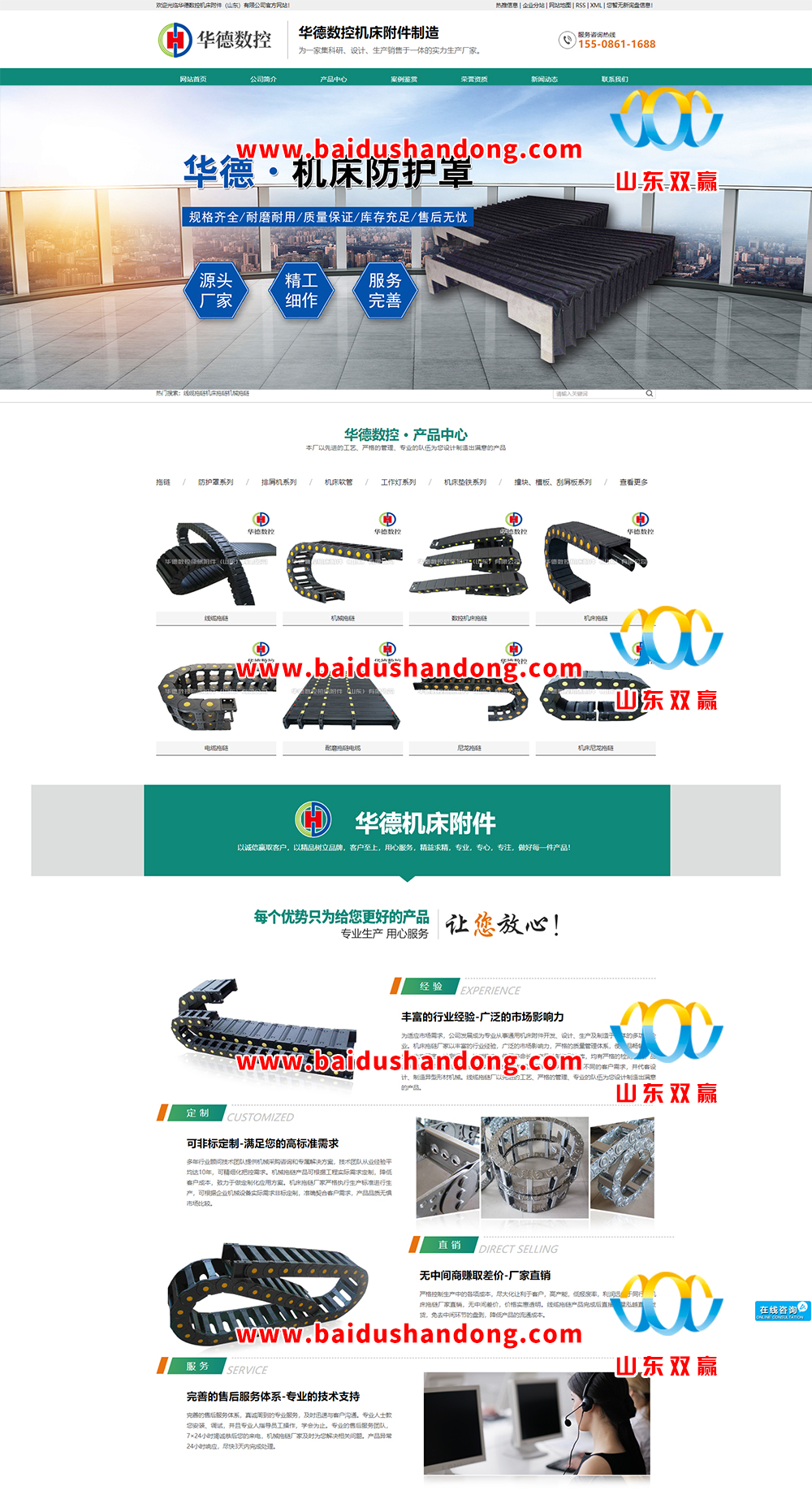 华德数控机床附件(山东)有限公司 华德数控机床附件(山东)有限公司