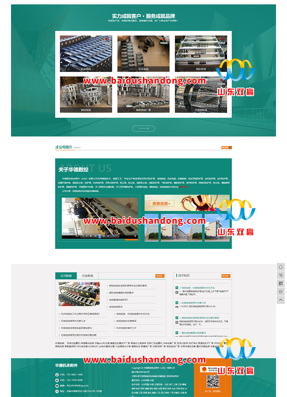 华德数控机床附件(山东)有限公司 华德数控机床附件(山东)有限公司