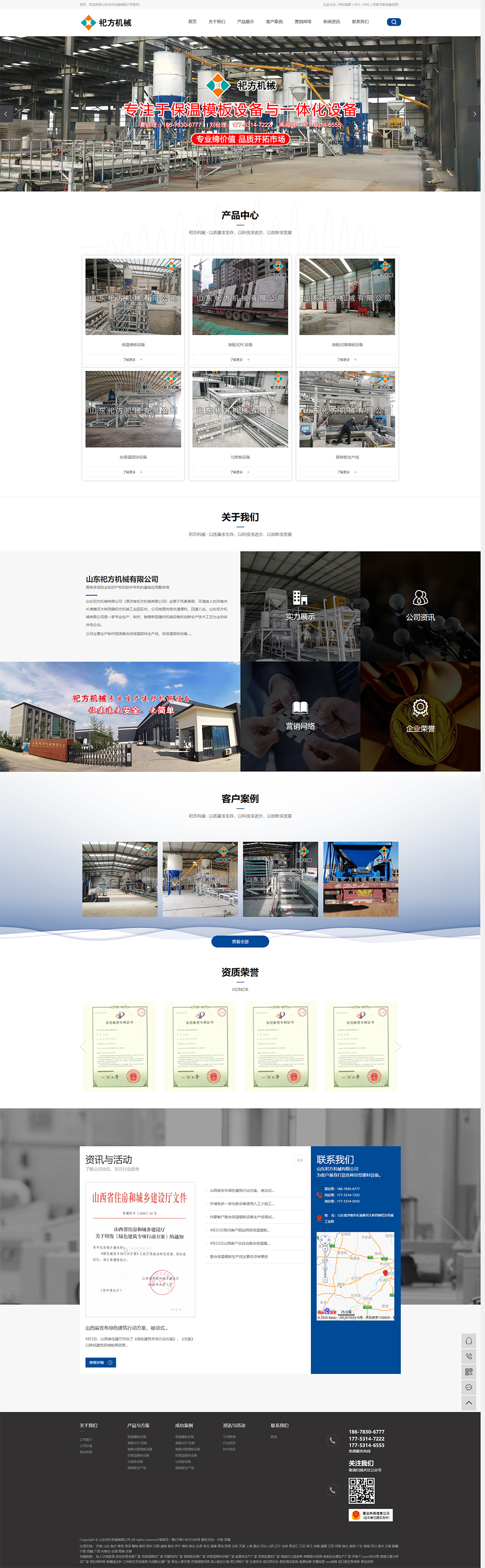 山东祀方机械有限公司