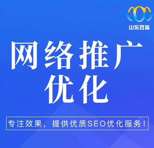 济南网站建设公司 济南网站建设公司