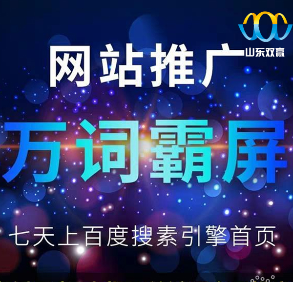 济南网页设计公司