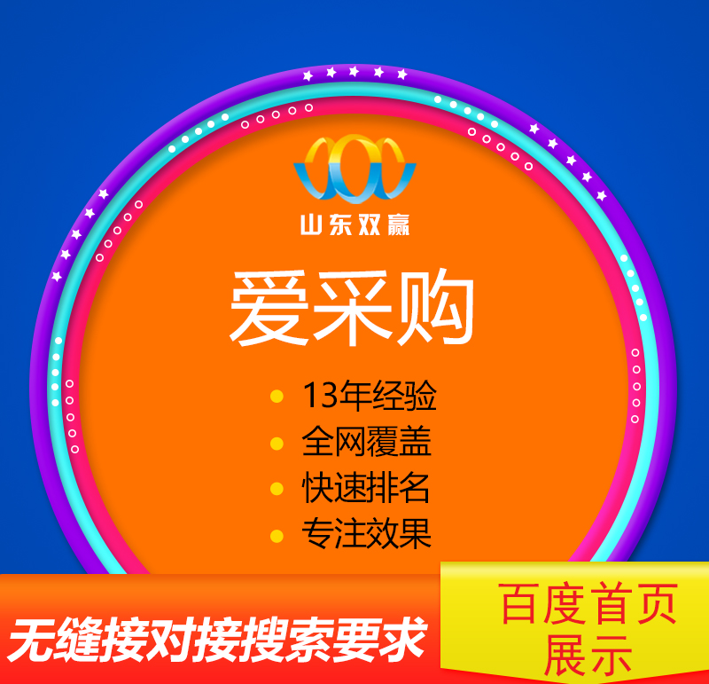 济南网页设计公司