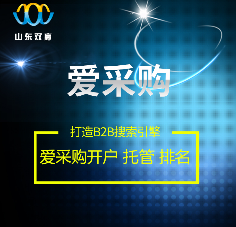 济南网站建设公司