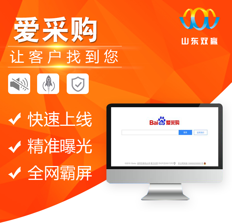 济南建网站