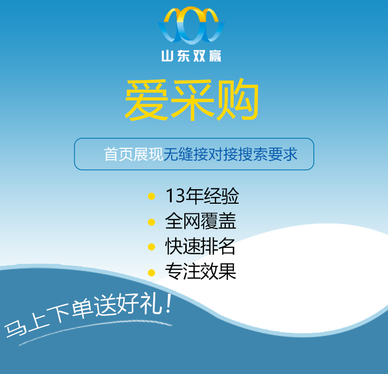 济南网页设计公司