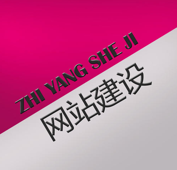 济南建网站