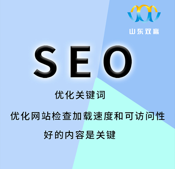 济南建网站