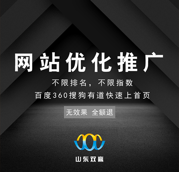 济南网站建设公司
