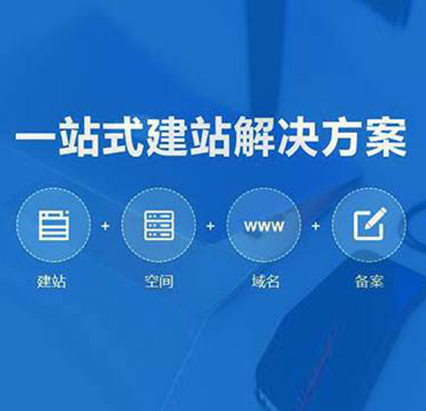 济南网站建设公司